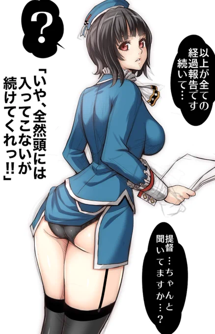 #いいニーハイの日