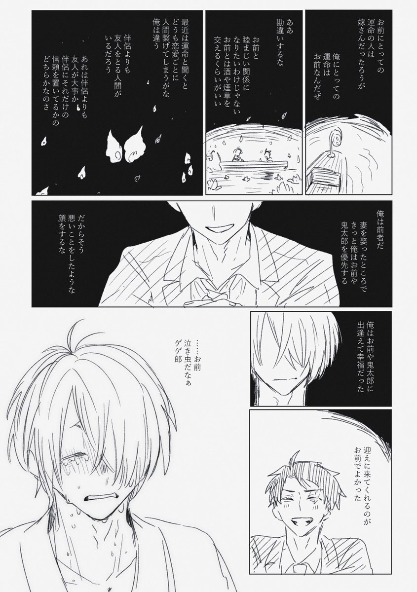 水+父 