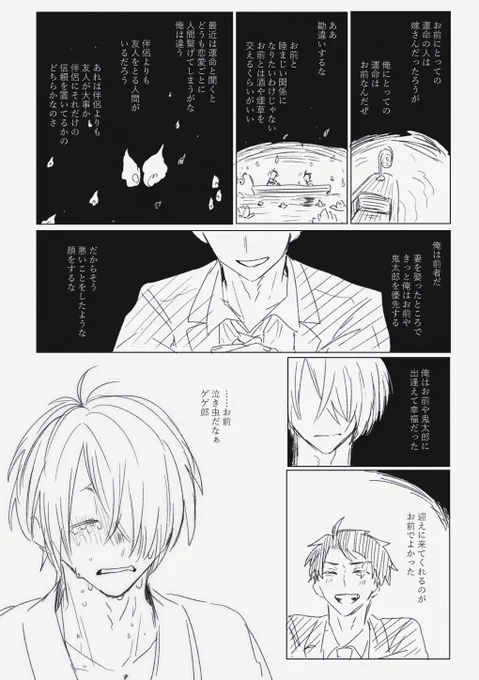 水+父 