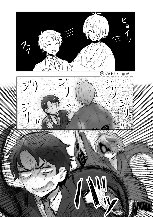 再掲、入村前に描いた
父水「わしはバイじゃい」 