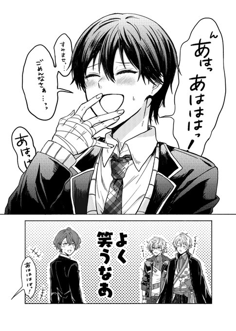 おそば🐏(@ossoobaa) さんのマンガ一覧 : 古い順 : 7ページ目