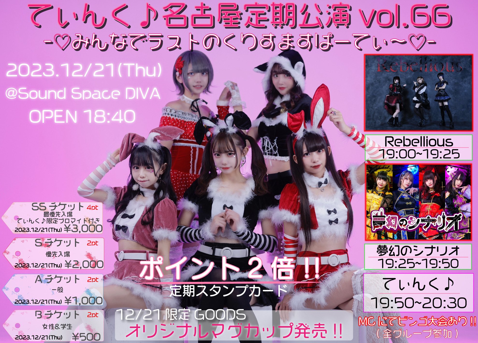アイドル REBELLION Z/Xグッズ ｜ Z/X - Zillions of enemy X - ゼクス公式サイト