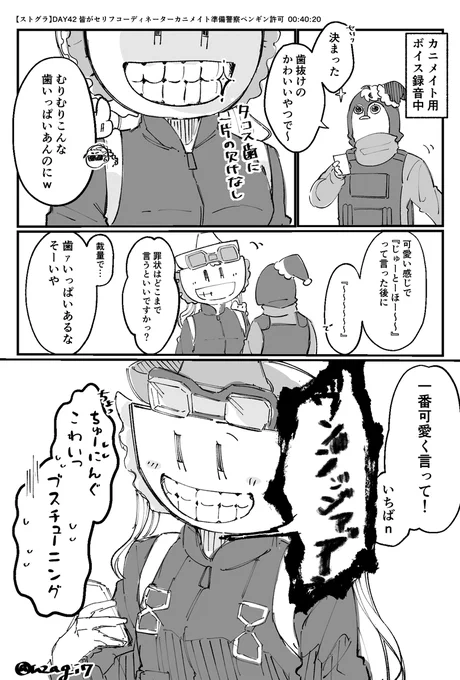 およそ歯抜け萌え声とはかけ離れたチューニング音だった
(※ボイス内容ほぼ伏字にしてますが最初の方も実際の撮っていた内容とは異なります)

#らんあーと #なるせかいたよ  #ストグラファンアート 