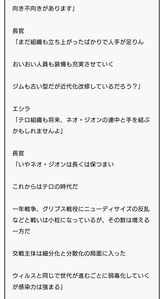 『ジャルグ・バンリオン』https://t.co/hGS7oWNtTQ
#5,6更新
シナリオ+挿絵+設定画でお届けしてます
広い意味でガンダム センチネルの二次創作オリジナル作で、内容はALICEのその後…といったもの
セリフ量が多いですがご覧いただけると幸いです
☆匿名でのコメントはページ下の〒から送れます