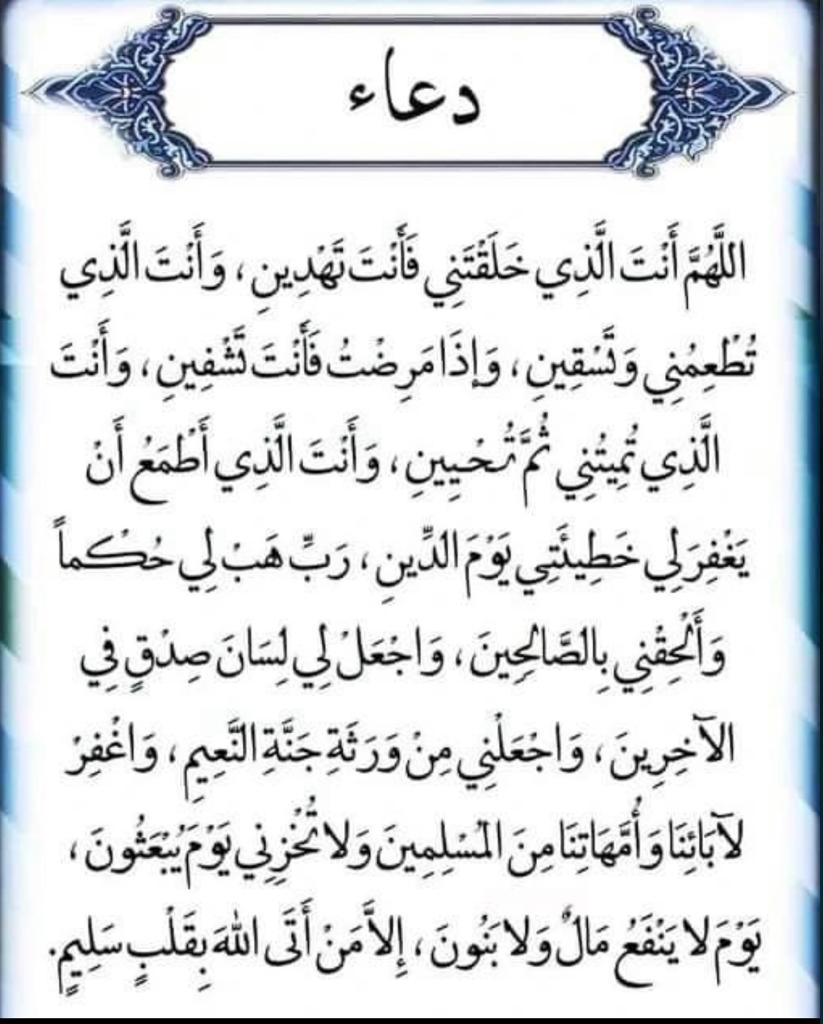 اللهم آمين يارب العالمين