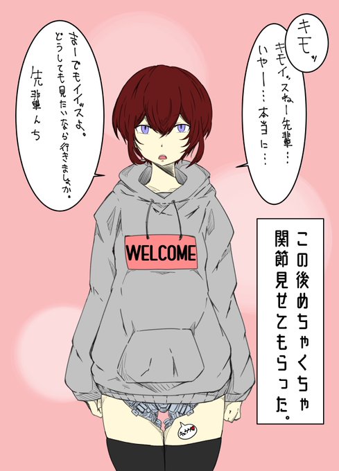 #いいニーハイの日  4年も前・・・ウッウッ