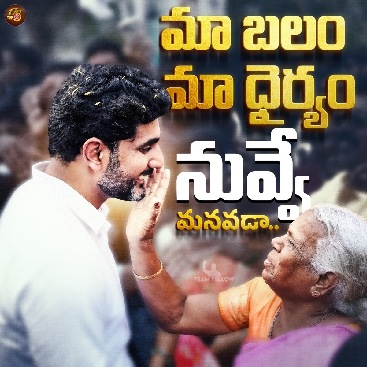 TdpManachittoor's tweet image. మా బలం మా దైర్యం నువ్వే మనవడా...
#Bumrah #EndOf #TelanganaElections2023 #SalaarTrailer #UttarakhandTunnel #GTAVI
#ArrestPoojaMathur
#TelanganaElections2023 #MaarpuKavaliCongressRavali
#MAMAAWARDS #mama2023
#Rachin
#AnanyaPanday
#ByeByeKC
#YuvaGalamJoshBegins
#NaraLokesh