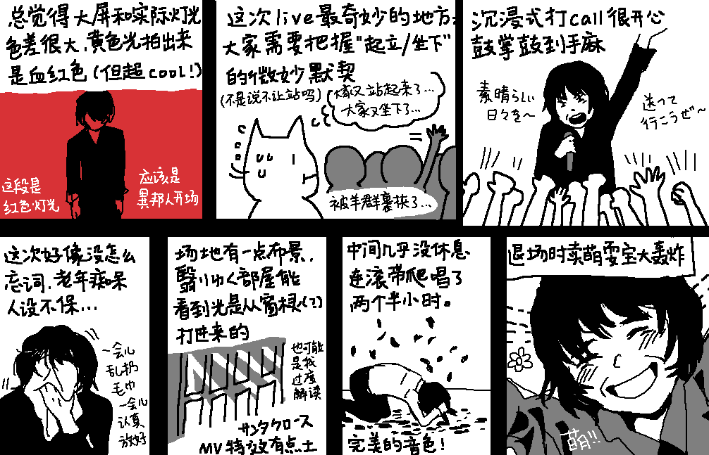 nihilisticarrot's tweet photo. ロマンスの夜レポ
※ネタバレ注意（中国語けど https://t.co/NtSEyR0Lwz