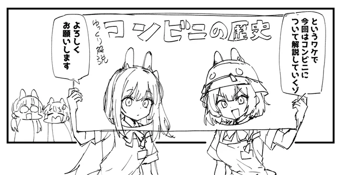 ちょけるミヤコとサキ