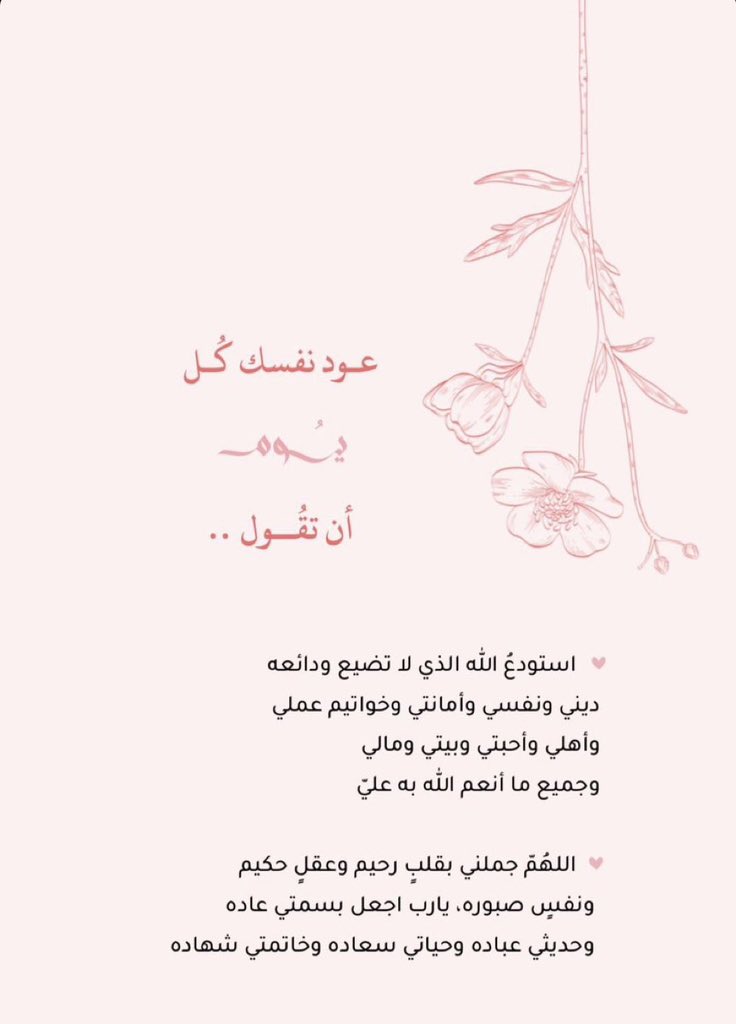 aleuyuf_511's tweet photo. #قولي_وش_بخاطرك_الان https://t.co/lXlq2ERy9S