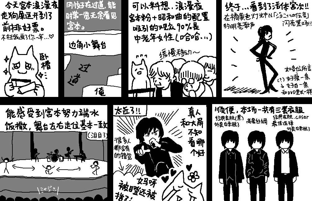 nihilisticarrot's tweet photo. ロマンスの夜レポ
※ネタバレ注意（中国語けど https://t.co/NtSEyR0Lwz
