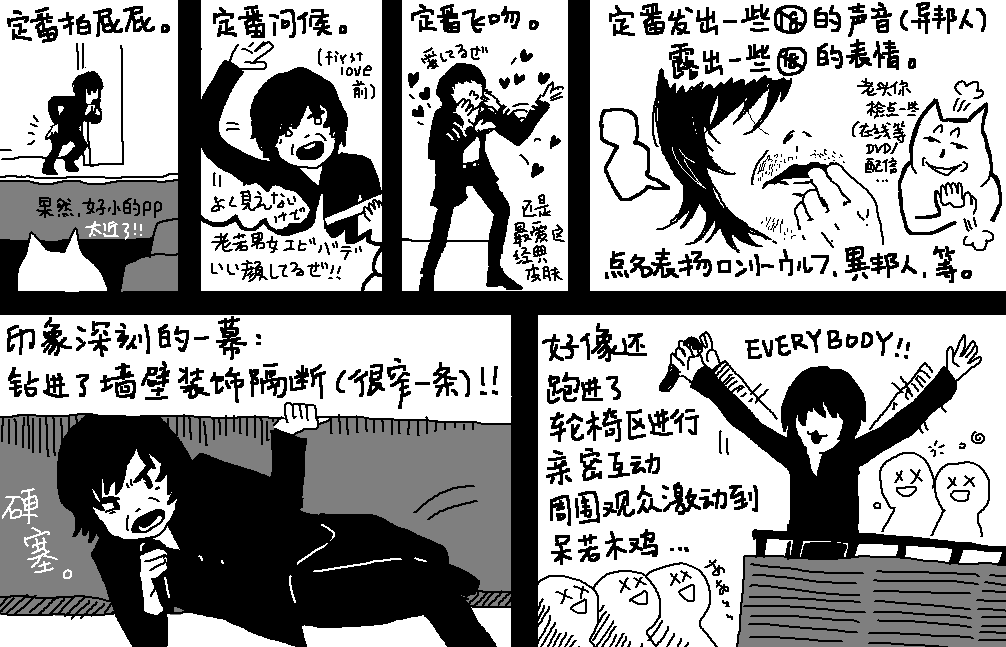 nihilisticarrot's tweet photo. ロマンスの夜レポ
※ネタバレ注意（中国語けど https://t.co/NtSEyR0Lwz