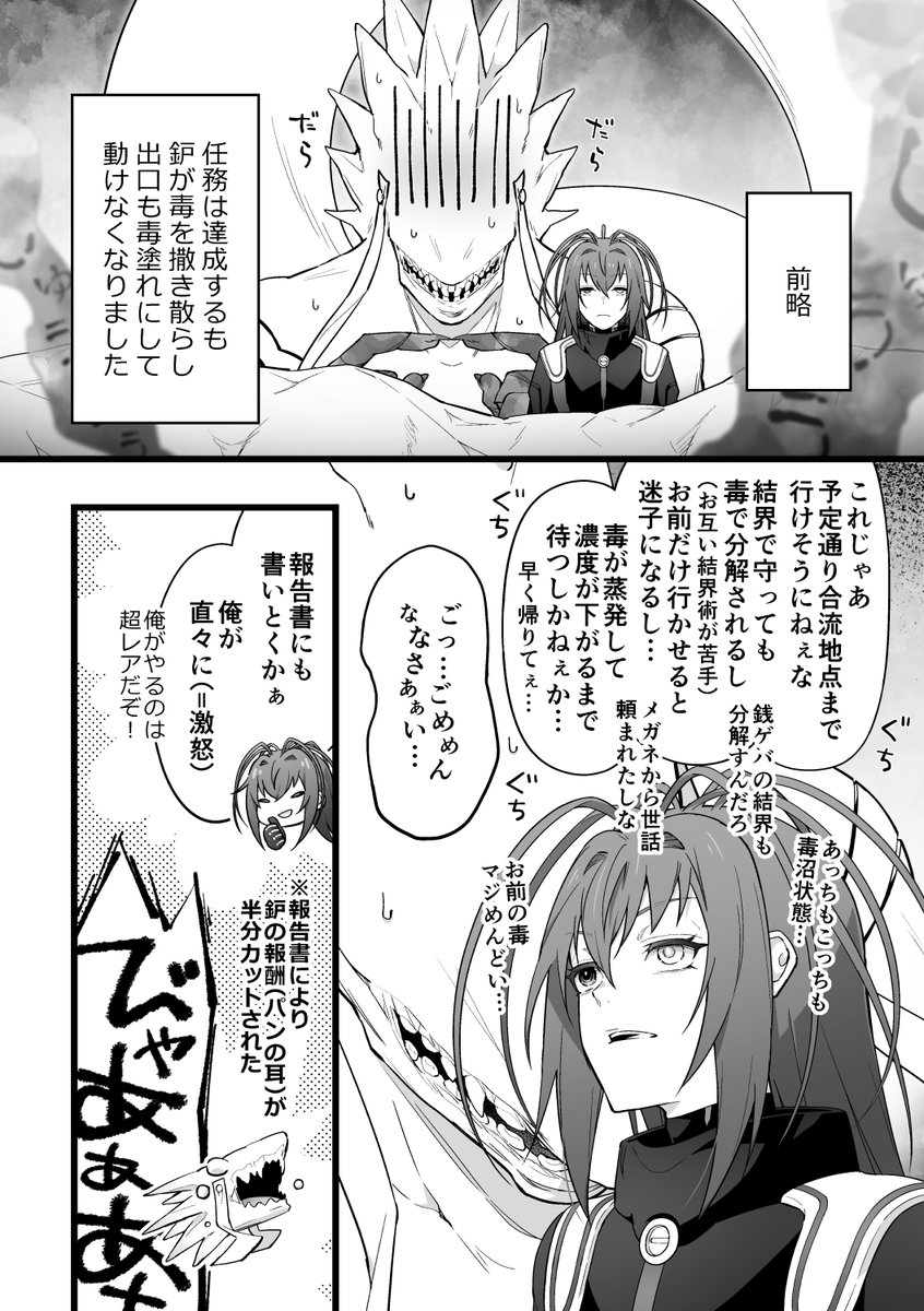 高等部時代の天馬と鈩と御髪様の話
※100%お遊び漫画です
#双星ファンアート 