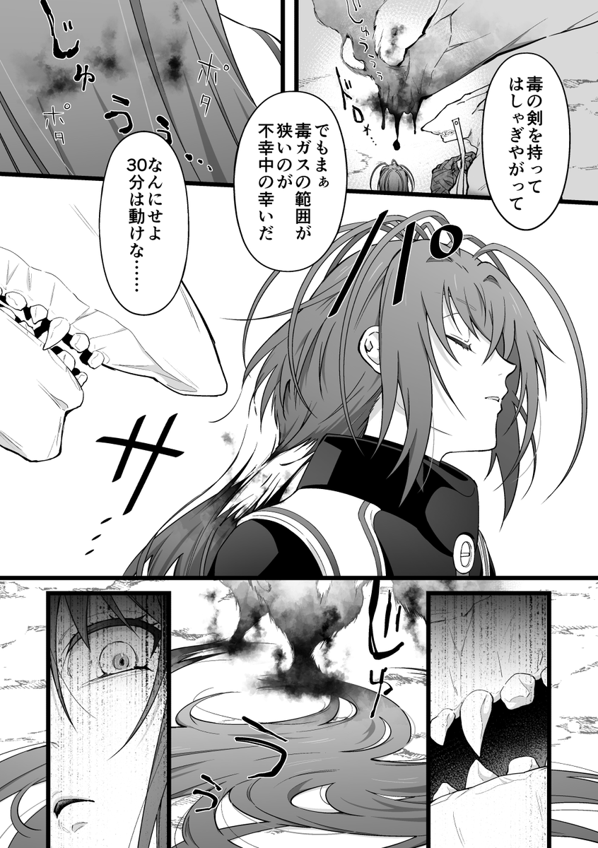 高等部時代の天馬と鈩と御髪様の話
※100%お遊び漫画です
#双星ファンアート 