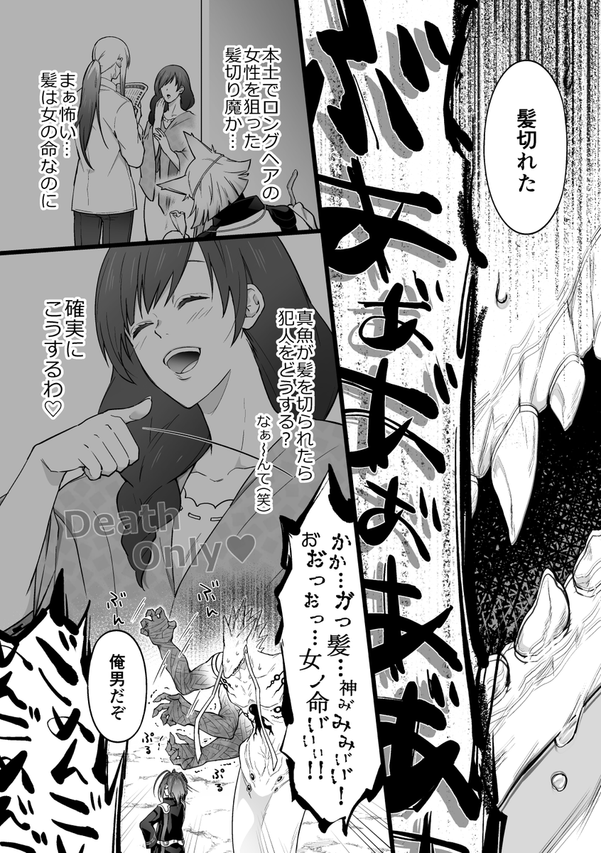高等部時代の天馬と鈩と御髪様の話
※100%お遊び漫画です
#双星ファンアート 