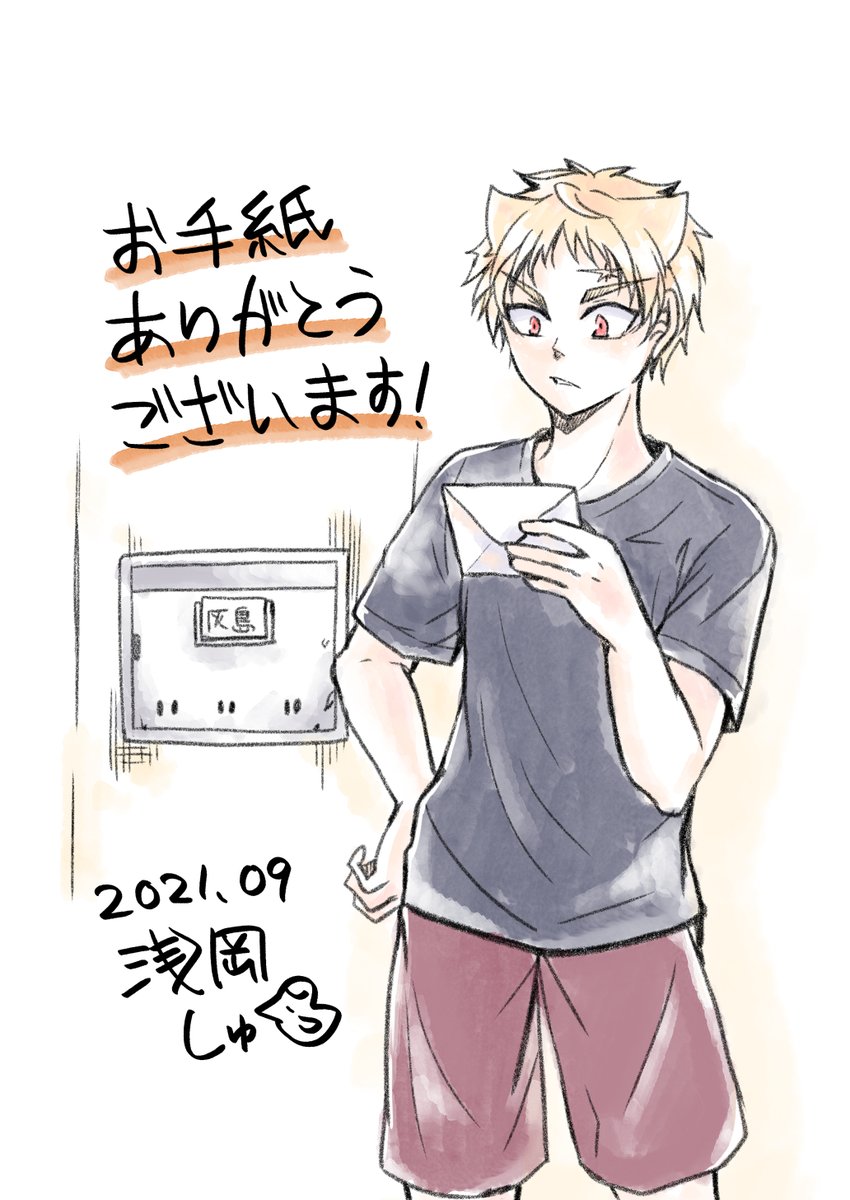 データ整理していたら以前お手紙の返事に送っていたイラスト発見✉️
いただいたお手紙はちょっと凹んだ時などに読み返して元気をもらっています。いつもありがとうございます!