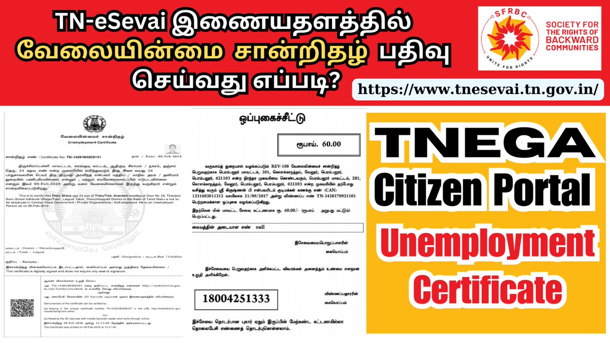 How to apply Unemployment Certificate | வேலையின்மை சான்றிதழ்
youtu.be/7N2eHHSt_1Q

#tnsfrbc #unemployment #unemploymentupdate #certificate #howtoapply #applyonline #status #trendingvideos #tnesevai #tnega #velaivaippu #employement #tamilnadu #checkstatus #renewal
