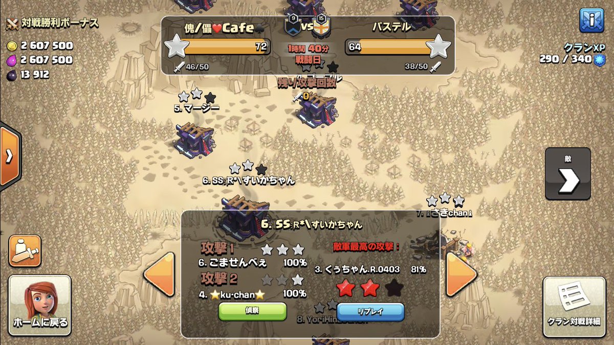 TobuSUIKA's tweet photo. 15v15 4皿
14v15 1皿
14v14 1皿

終盤戦(((；ﾟДﾟ)))ﾄﾞｷﾄﾞｷ https://t.co/YEWeRaexMx