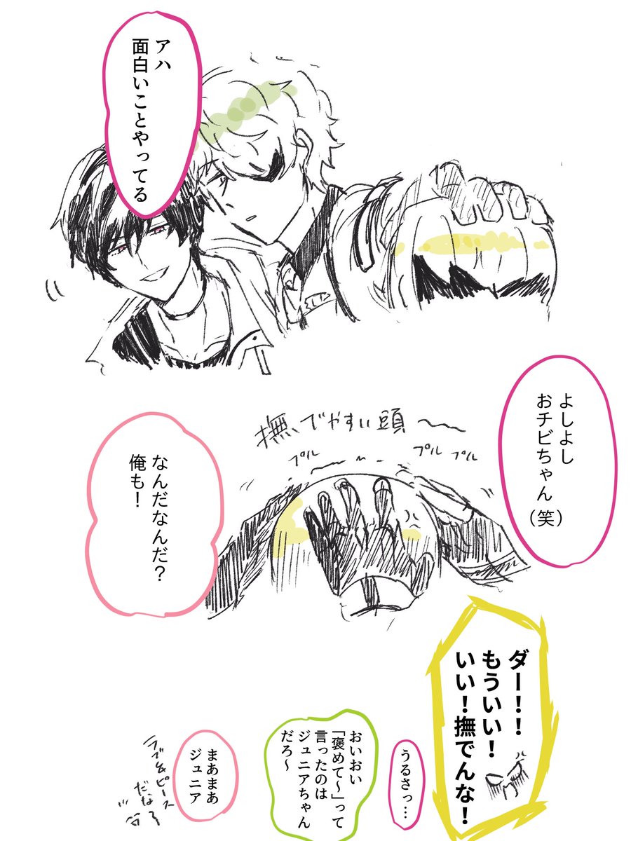🍺と🎸戦闘終了掛け合いボイスの続きこれがいい。 