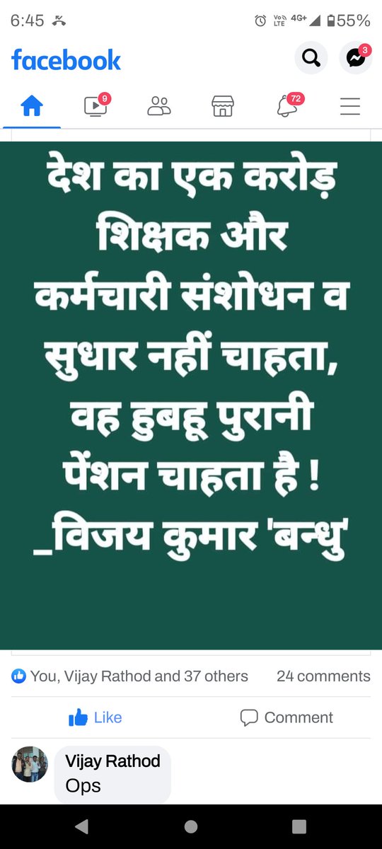 सिर्फ और सिर्फ पुरानी पेंशन उसके अलावा कुछ भी मंजूर नहीं।