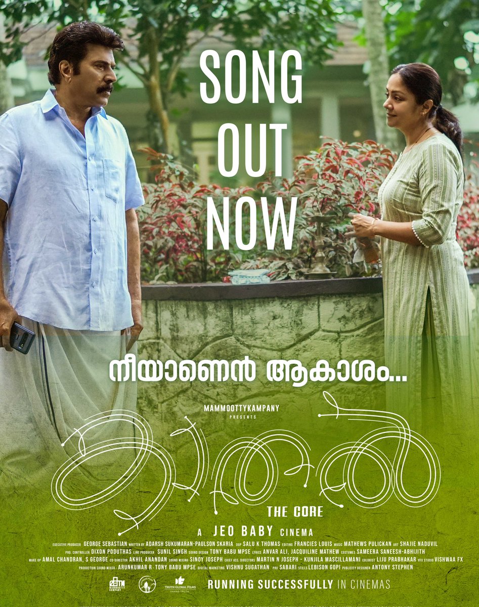 mammukka's tweet photo. Neeyanen Aakasham Video Song from @KaathalTheCore Out Now

https://t.co/rJltRuOboK https://t.co/yCc9fNgnNQ