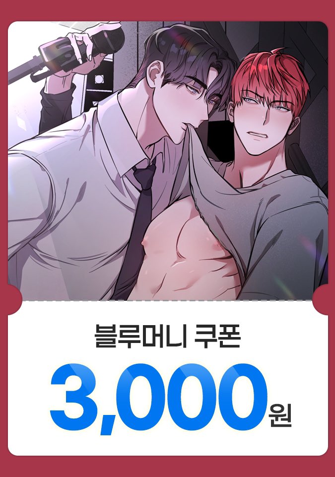 umart_gal's tweet photo. <🎸보이스 러브> 12.05 런칭♥️
지랄수 좋아하시는 분?

RT해주신분들 중 5분을 추첨해 블루머니 쿠폰을 드립니다‼️(~12/05) 커밍순이벤트도 있으니 아래에서 확인해주세요🎉🎉

♥️이벤트페이지 : https://t.co/f24KyFcQXY
♥️작품페이지 : https://t.co/WBXrjKaW1d https://t.co/Bmw4ncDw0s