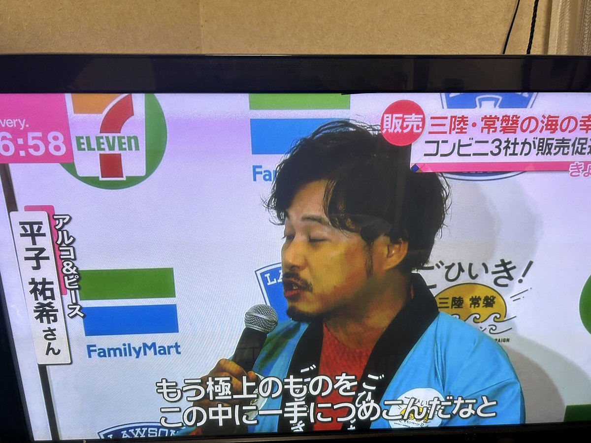 rosemarinos's tweet photo. ぼーっと
news everyみてたら
アルコ&amp;���ースの。。と聞こえてきてテレビの前に駆け寄った！🤣
急ぎすぎて平子祐希の
カッコ良さのポテンシャル
引き出せなくて悔しい(;`皿´)ｸﾞﾇﾇ
#アルピー
#アルコアンドピース
#平子祐希が好きすぎる
#いつか生で見たい https://t.co/IoB1aesmpZ