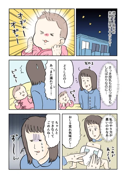 おむつ周りのことで悩んでいたあの頃の自分に届けたい…!と思った話  #PR #ユニ・チャーム #ムーニーナチュラル #新生児 #子育て 