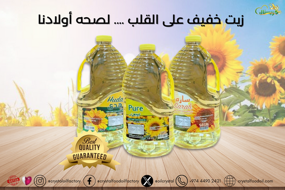 OilCrystal's tweet photo. زيت خفيف على القلب …. لصحه أولادنا
#sunfloweroil
#healthyoil #cookingwithsunfloweroil #healthylifestyle #nutritious #essentialnutrients #highsmokepoint #versatileoil #healthycooking #deliciousflavor #foodie #kitchenessentials #musthave #vegan #glutenfree #nonGMO https://t.co/oHM10xmsRc