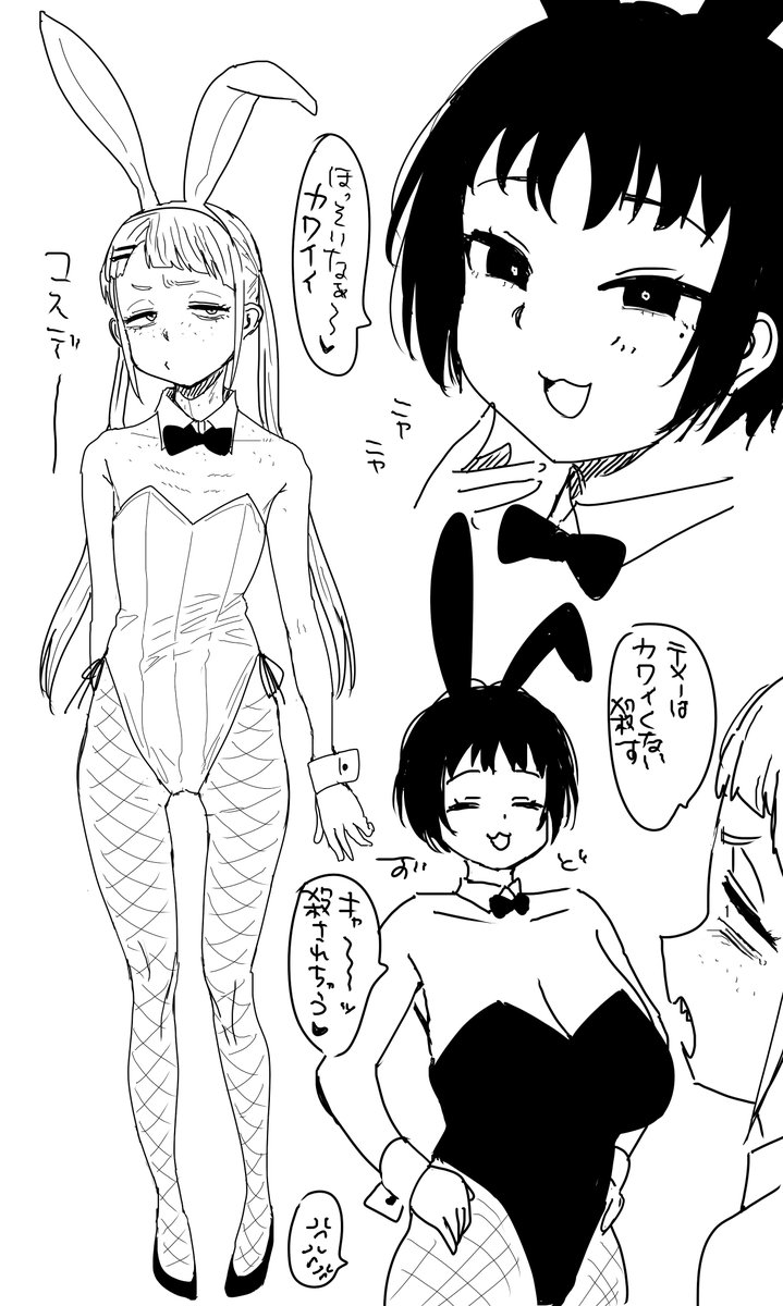 いつのまにかセットみたいになってる