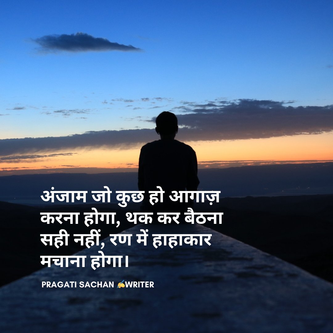 pragati sachan (@pragatisachan17) on Twitter photo 