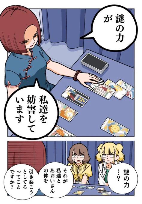 7の付く日は『ぱちん娘。』の日!! 今回は3連目の8日更新!!  大いなる力に導かれて婚活を続けるあおい!! なんとかパチンコの沼に引き戻そうとするクズ共だったが……  ▼▼▼漫画の続きはこちら▼▼▼ 
