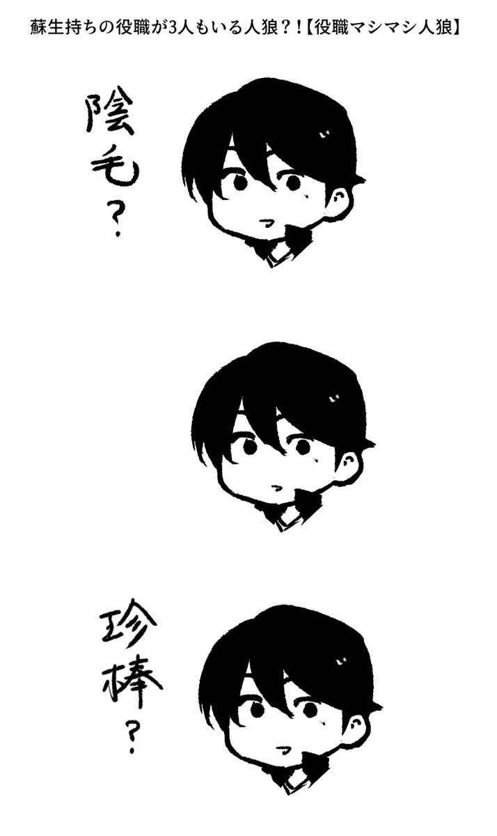 蘇生持ちの役職が3人もいる🐺?!【役職マシマシ🐺】 