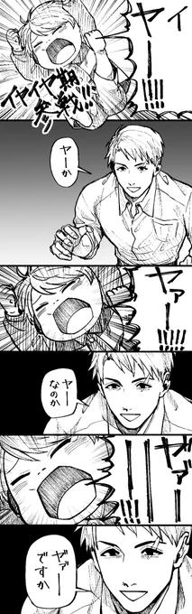 vsイヤイヤ期