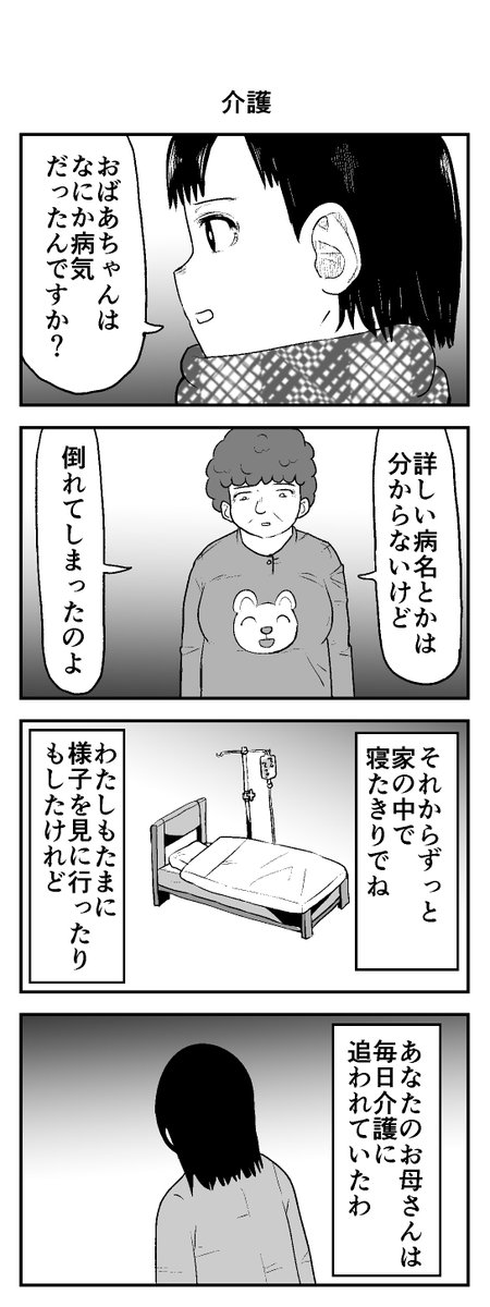 時間を戻せるようになった㊸