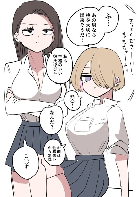 一方その頃、ギャル達は 