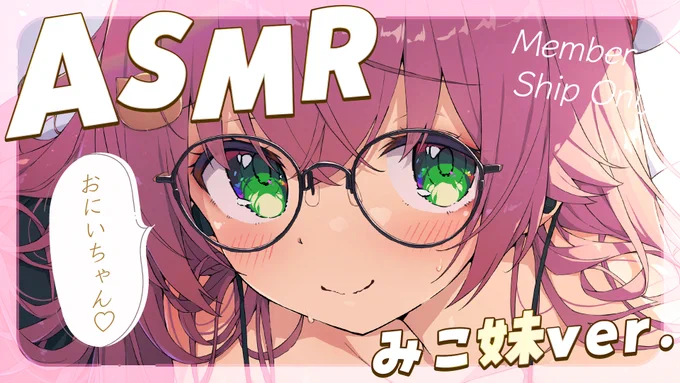 さっきまでのみこ←→これからのみこ 