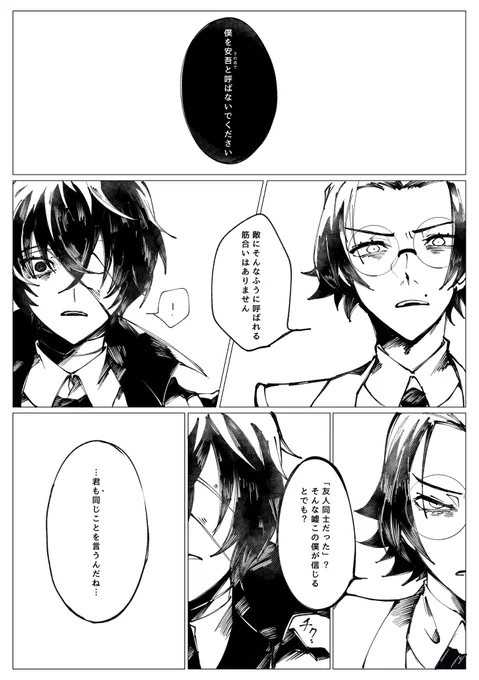 ※ビネタ 