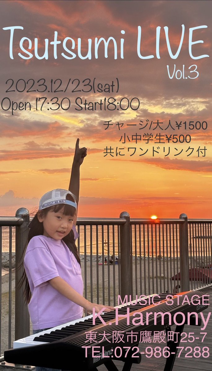 12月の予定表です。

9日、30日のライブは売り切れとなっております。