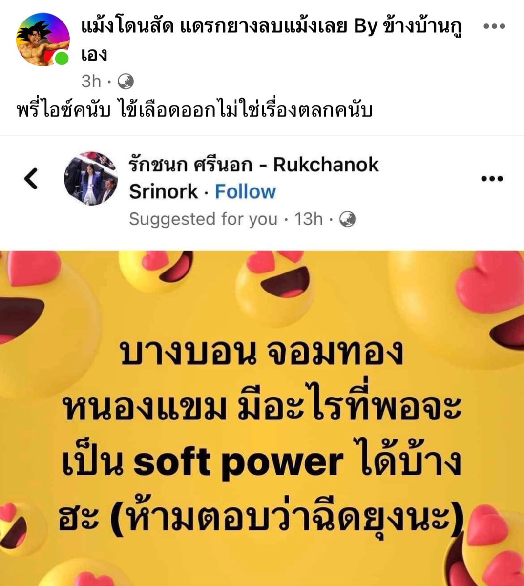 เอวา เชื่อการไม่เอาอุยกูต่อรองลดภาษีทรัมป์ tweet media