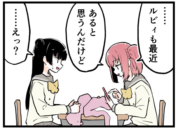 よしルビがだらだら会話するだけ2023
(21) 