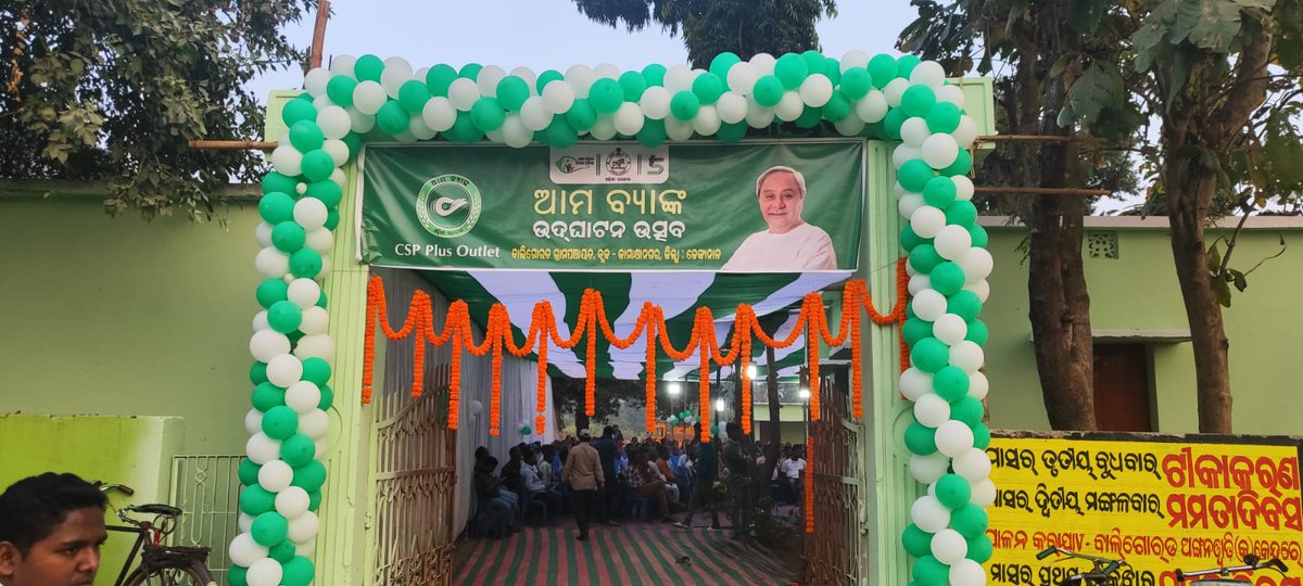 PANCHAYAT SAMITI KAMAKHYANAGAR tweet media