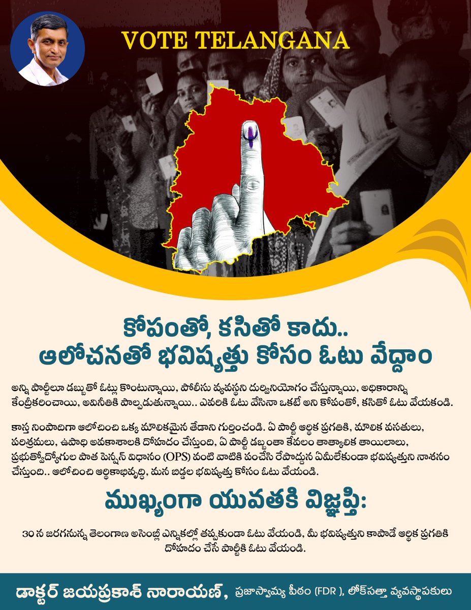 JP_LOKSATTA's tweet photo. #votetelangana https://t.co/E6y58mlJVz
