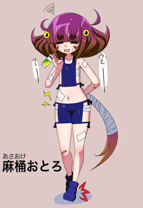 記念参加(塗り忘れ再投稿)毛深い。機敏。本人。鈍臭い。 #闘球女イラストコンテスト 