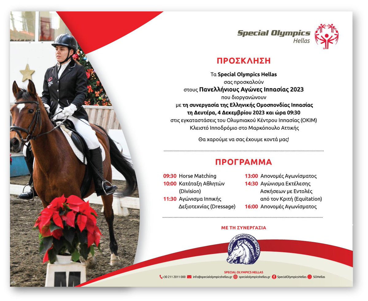 Τα <a href="/SOHellas/">SO Hellas</a> με τη συνεργασία της <a href="/HefPress/">hef</a> διοργανώνουν Πανελλήνιους Αγώνες Ιππασίας στο Ολυμπιακό Κέντρο Ιππασίας Κλειστό Ιπποδρόμιο στο Μαρκόπουλο Αττικής. Θα συμμετέχουν αθλητές μας από τα προπονητικά προγράμματα των Σερρών, Ιωαννίνων, Καλαμάτας, Αττικής.