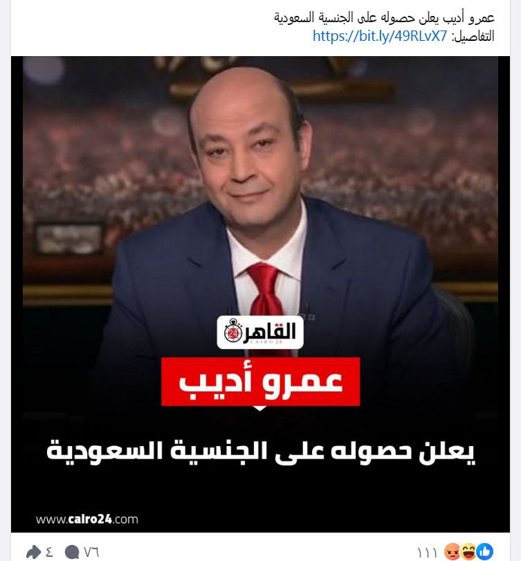 translate_91's tweet photo. #عمرو_اديب https://t.co/rFzSl0redp