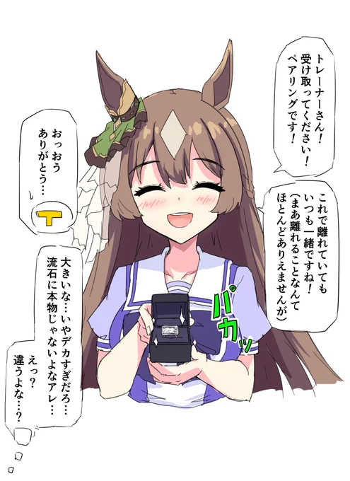 ダイヤのペアリング 