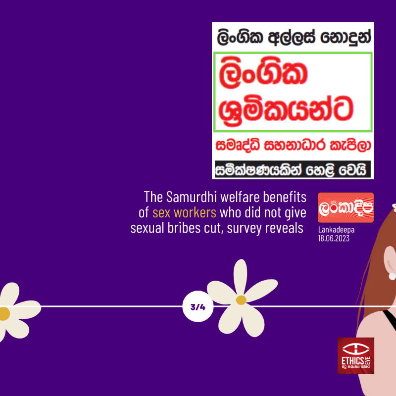EthicsEye's tweet photo. Prostitute or sex worker?
 
Here’s how  2⃣newspapers reported incidents related to sex workers in their headings👇
🔴Aruna used the term ‘prostitute’ (ගණිකාව) while,
🟢Lankadeepa used the term ‘sex worker’ (ලිංගික ශ්‍රමිකයා)

Which term is more appropriate?

#EthicsEye