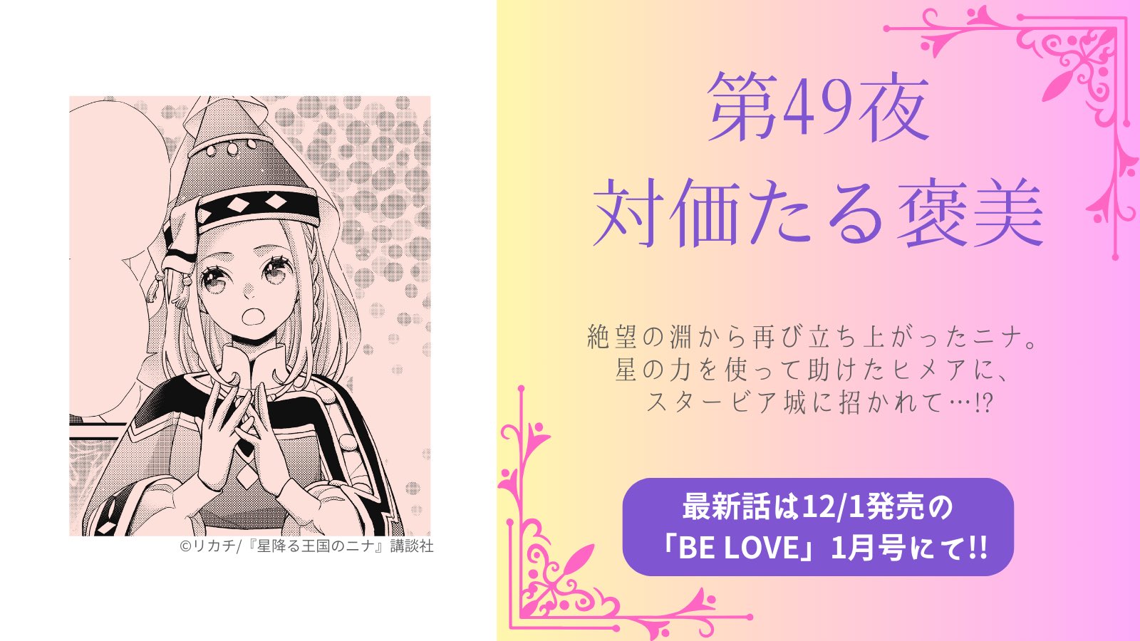 星降る王国のニナ 1〜14 9170W9uqfML._UF350,350_QL50_.jpg