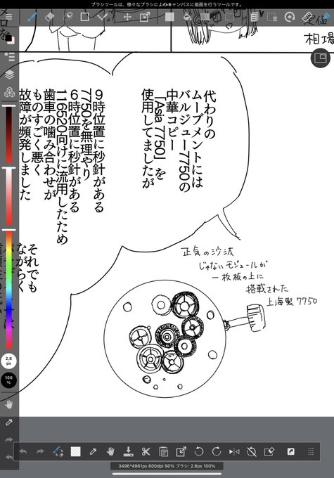 次回の贋作倶楽部にはがっつり解説パートが入ります
時計に興味無い人は何言ってるか意味分かんないと思います 